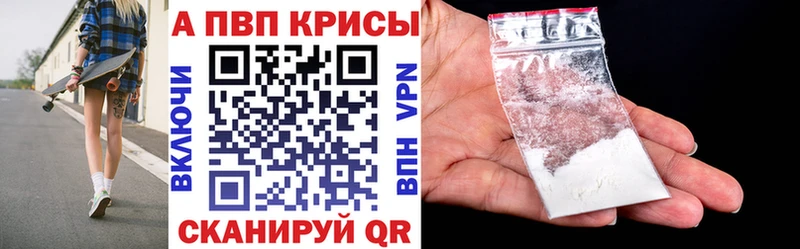 дарк нет Telegram  купить   Мончегорск  А ПВП Crystall 