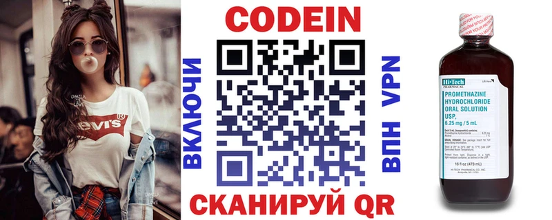 Codein напиток Lean (лин) Мончегорск