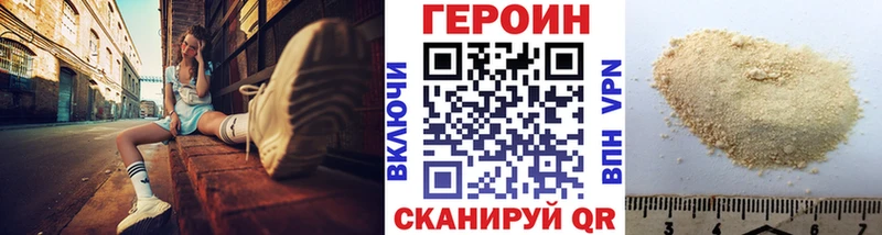 ГЕРОИН белый  Мончегорск 